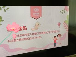 -爱贝蕊恩韩式月子会所(南山店)