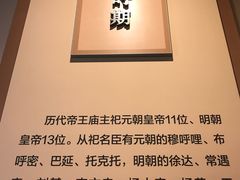 -历代帝王庙博物馆