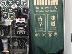 -林小柔绿豆沙牛乳(陆家嘴店)
