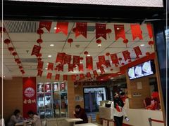 门面-老通城豆皮大王(吉庆街店)