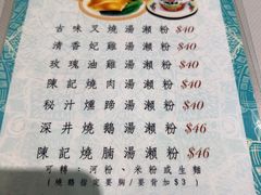 菜单-深井陈记烧鹅酒家(新填地街店)