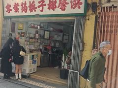 -洪馨椰子