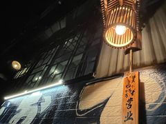 -柚下次·关东煮