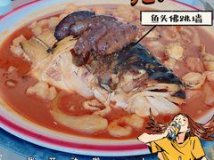 -食神鱼头佛跳墙(百子湾旗舰店)