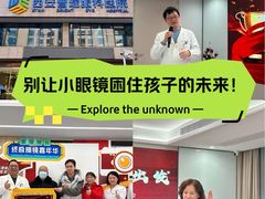 -西安普瑞眼科医院·近视手术·视力防控