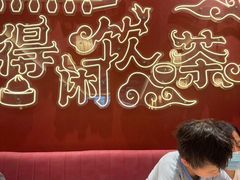 -悦得闲广式点心茶楼(蓝鲸世界店)