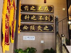 -升艾堂·经络·艾灸·气血(成山路店)