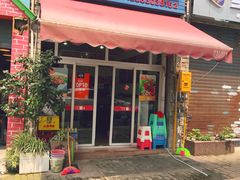 门面-梓袍面庄(渝北店)