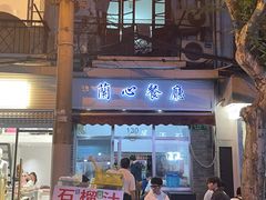 -蘭心餐厅(进贤路店)