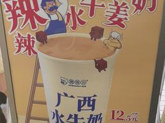 -煲珠公·老红糖珍珠奶茶(长宁龙之梦店)