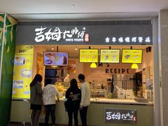 门面-小熊吉姆(kkone店)