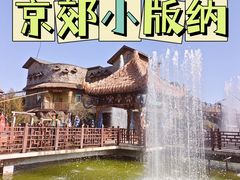 -呀路古热带植物园