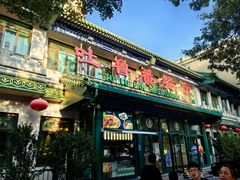 -清真吐鲁番餐厅(牛街店)