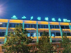 -乡村馕坑肉·烧烤·新疆菜·本地人更爱吃(阿勒泰首店)