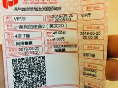 -保利国际影城(北京缤纷城店)