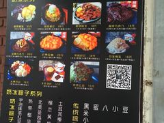 -星星奶冰·汤圆(王串场店)