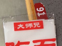-大师兄·手工面·西北菜(南沙万达广场店)