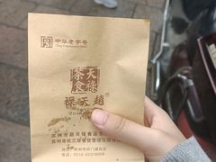 -赵天禄(葑门横街店)