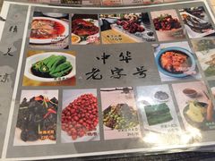 -夫妻肺片·中华老字号·正宗川菜(春熙路店)