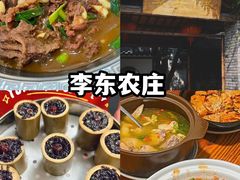 -李东农庄(中南百草园地标店)