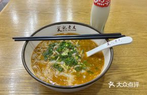 Old Friend Minced Meat Noodles