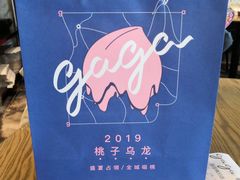-gaga(深圳南山益田假日广场店)