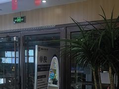-德标艾诺口腔(敦化路店)