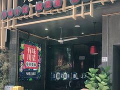 门面-兔槽江湖菜·重庆璧山兔(水围店)