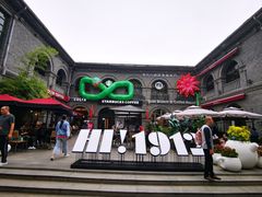 -1912街区