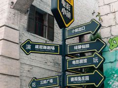 -华谊兄弟（长沙）电影小镇