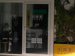 -瑞光创意工厂