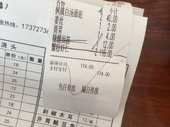 -同得兴面馆.苏式面.三虾面(园区店)