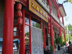 -石磨坊酒楼(文化街店)