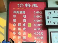 菜单-杨记灌肠(食品街店)