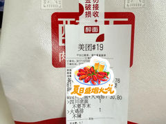 -醉面(西直门凯德茂店)