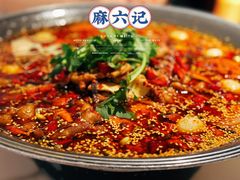 -麻六记(新天地店)