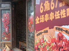 -欧阳小姐在成都(鼓楼店)