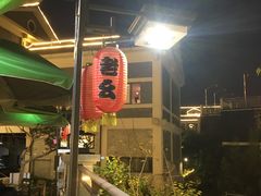 -老幺泉水鸡