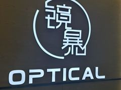 -鲸渝眼镜·浅目视光(春熙路店)