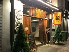 -小院烤肉(公园南路店)