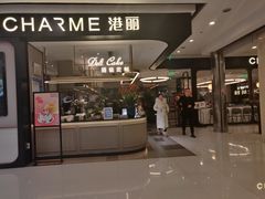 门面-港丽餐厅(杭大店)
