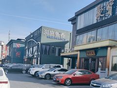 -开饭群岛