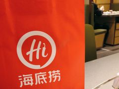 -海底捞火锅(龙湖金沙天街店)