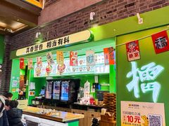 -京参 • 擂椒饭(这有山店)