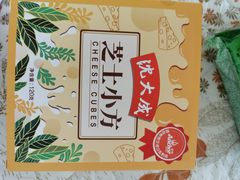 -沈大成(城隍庙店)