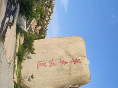 -峄山风景名胜区