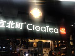 -去茶山(重庆万象城店)