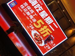 -眉州东坡(北苑华贸店)
