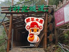 -水墨汀溪风景区