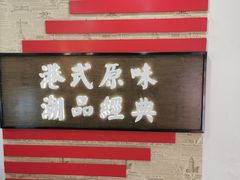 -桂桂茶(恒基名人店)